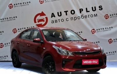 KIA Rio IV, 2017 год, 1 299 000 рублей, 1 фотография