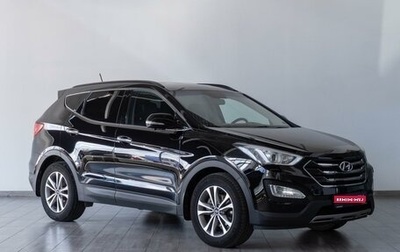 Hyundai Santa Fe III рестайлинг, 2014 год, 1 799 000 рублей, 1 фотография