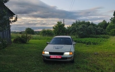 Toyota Corona IX (T190), 1993 год, 200 000 рублей, 1 фотография