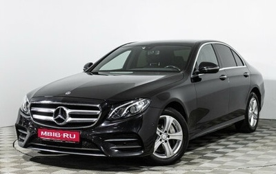 Mercedes-Benz E-Класс, 2020 год, 3 499 000 рублей, 1 фотография