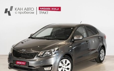 KIA Rio III рестайлинг, 2015 год, 1 060 000 рублей, 1 фотография