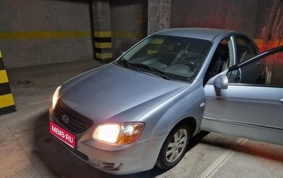 KIA Cerato I, 2007 год, 550 000 рублей, 1 фотография