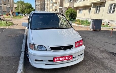Honda Odyssey II, 1999 год, 500 000 рублей, 1 фотография
