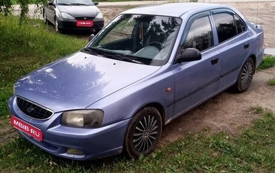Hyundai Accent II, 2005 год, 333 000 рублей, 1 фотография