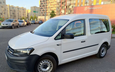 Volkswagen Caddy IV, 2020 год, 1 950 000 рублей, 1 фотография