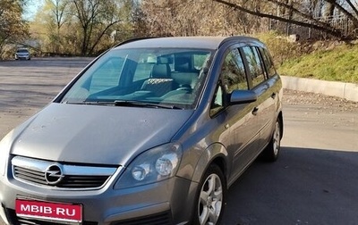 Opel Zafira B, 2007 год, 400 000 рублей, 1 фотография
