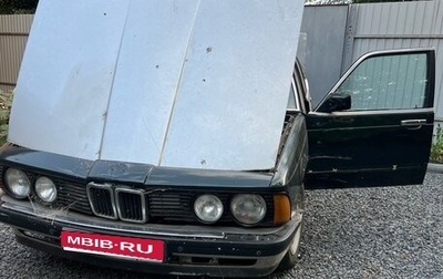 BMW 7 серия, 1985 год, 120 000 рублей, 1 фотография