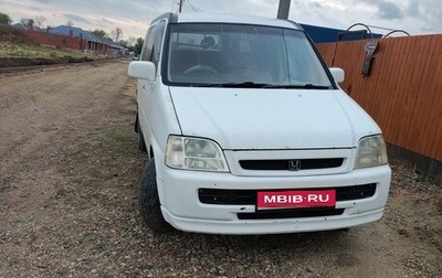 Honda Stepwgn IV, 2000 год, 550 000 рублей, 1 фотография