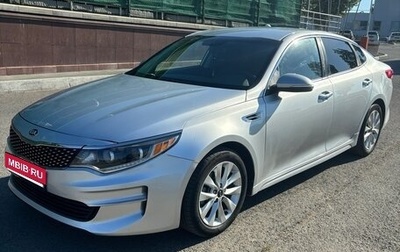 KIA Optima IV, 2016 год, 1 550 000 рублей, 1 фотография