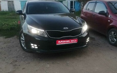 KIA Optima III, 2015 год, 1 300 000 рублей, 1 фотография