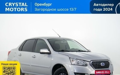 Datsun on-DO I рестайлинг, 2015 год, 399 000 рублей, 1 фотография