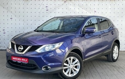 Nissan Qashqai, 2018 год, 1 690 000 рублей, 1 фотография