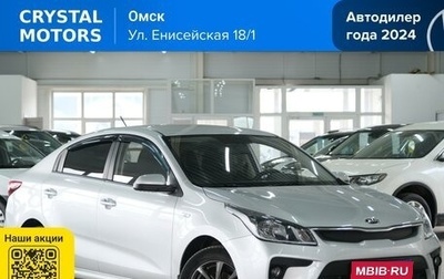 KIA Rio IV, 2017 год, 1 129 000 рублей, 1 фотография