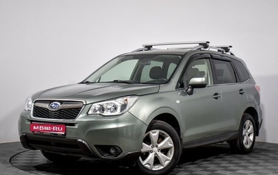 Subaru Forester, 2014 год, 1 425 000 рублей, 1 фотография
