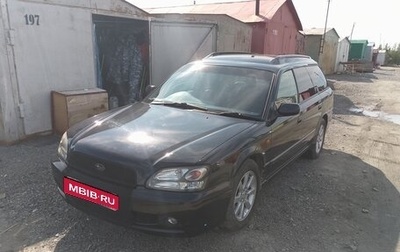 Subaru Legacy III, 2001 год, 500 000 рублей, 1 фотография