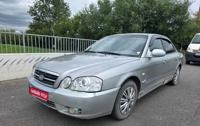 KIA Magentis I, 2006 год, 245 000 рублей, 1 фотография