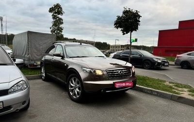Infiniti FX I, 2007 год, 785 000 рублей, 1 фотография