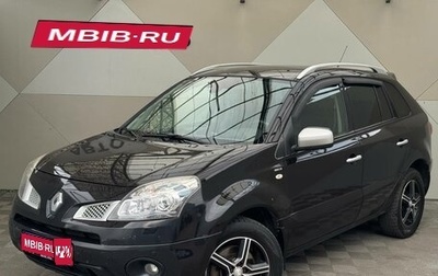 Renault Koleos I рестайлинг 2, 2011 год, 859 000 рублей, 1 фотография