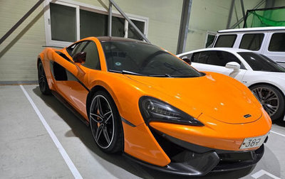 McLaren 570S, 2017 год, 14 913 242 рублей, 1 фотография