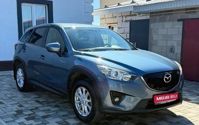 Mazda CX-5 II, 2014 год, 1 730 000 рублей, 1 фотография