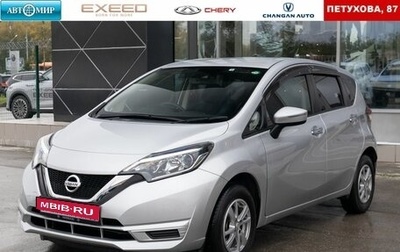 Nissan Note II рестайлинг, 2018 год, 1 260 000 рублей, 1 фотография