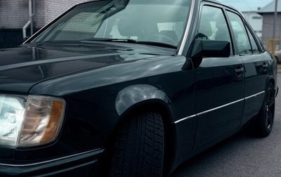 Mercedes-Benz E-Класс, 1992 год, 1 999 999 рублей, 1 фотография