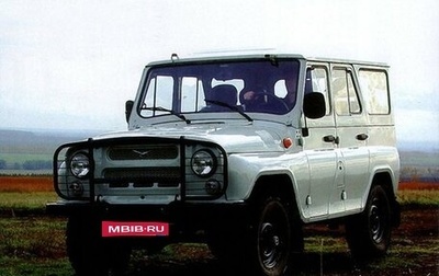 ЛуАЗ 3151, 1997 год, 205 000 рублей, 1 фотография