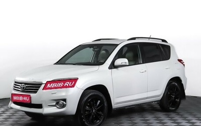 Toyota RAV4, 2011 год, 1 047 000 рублей, 1 фотография