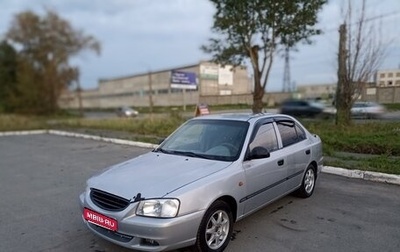 Hyundai Accent II, 2006 год, 260 000 рублей, 1 фотография