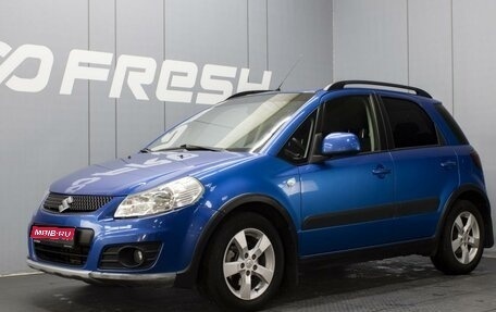 Suzuki SX4 II рестайлинг, 2011 год, 899 000 рублей, 1 фотография
