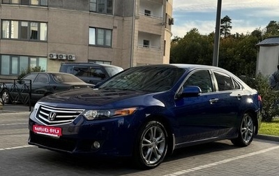 Honda Accord VIII рестайлинг, 2008 год, 1 290 000 рублей, 1 фотография