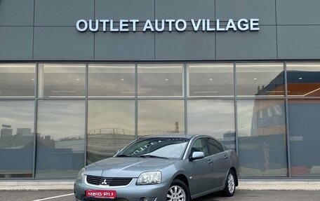 Mitsubishi Galant IX, 2007 год, 449 000 рублей, 1 фотография