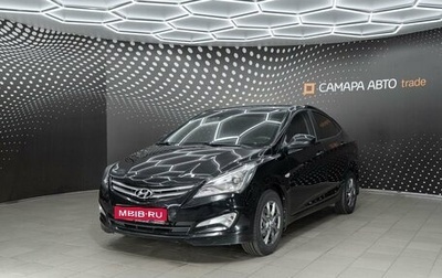 Hyundai Solaris II рестайлинг, 2016 год, 840 000 рублей, 1 фотография