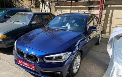 BMW 1 серия, 2017 год, 1 550 000 рублей, 1 фотография