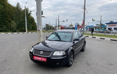 Volkswagen Passat B5+ рестайлинг, 2003 год, 600 000 рублей, 1 фотография