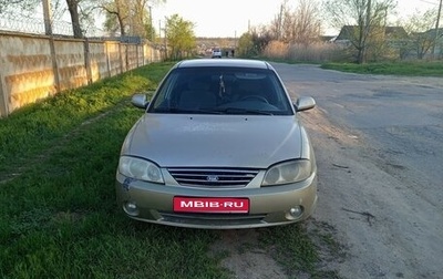 KIA Spectra II (LD), 2007 год, 250 000 рублей, 1 фотография