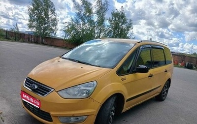 Ford Galaxy II, 2014 год, 470 000 рублей, 1 фотография