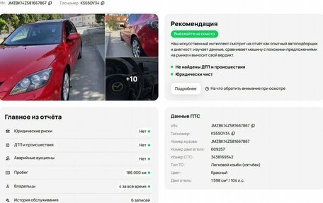 Mazda 3, 2007 год, 698 000 рублей, 2 фотография