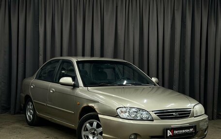 KIA Spectra II (LD), 2007 год, 299 900 рублей, 2 фотография