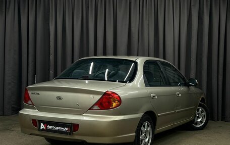 KIA Spectra II (LD), 2007 год, 299 900 рублей, 4 фотография