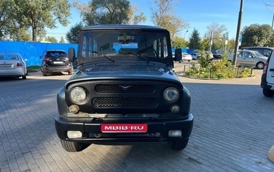 ЛуАЗ 3151, 2005 год, 425 000 рублей, 1 фотография