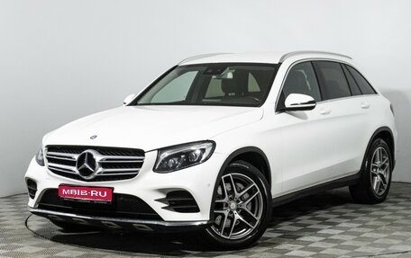 Mercedes-Benz GLC, 2015 год, 2 499 898 рублей, 1 фотография