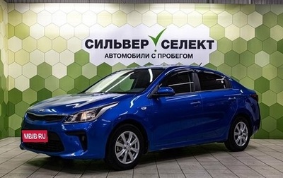 KIA Rio IV, 2018 год, 1 400 000 рублей, 1 фотография