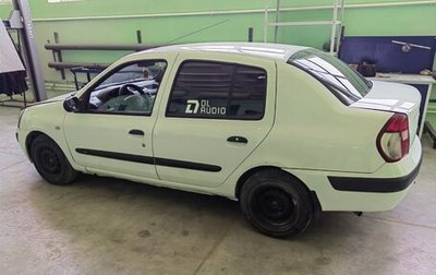 Renault Symbol I, 2005 год, 180 000 рублей, 1 фотография