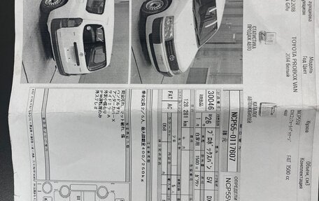 Toyota Probox I, 2013 год, 725 000 рублей, 9 фотография