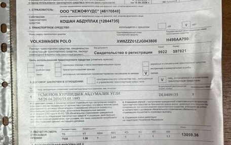 Volkswagen Polo VI (EU Market), 2018 год, 600 000 рублей, 17 фотография