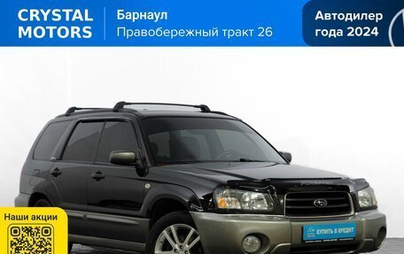Subaru Forester, 2003 год, 699 000 рублей, 2 фотография