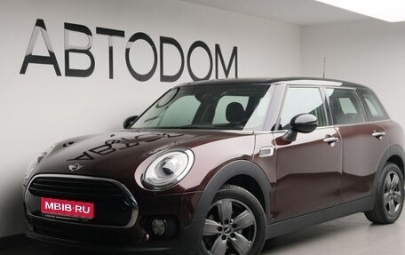 MINI Clubman, 2016 год, 1 846 000 рублей, 1 фотография