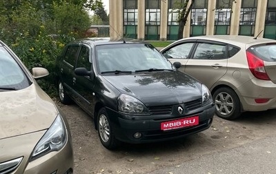 Renault Symbol I, 2005 год, 255 000 рублей, 1 фотография