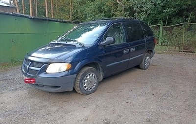 Dodge Caravan IV, 2003 год, 375 000 рублей, 1 фотография